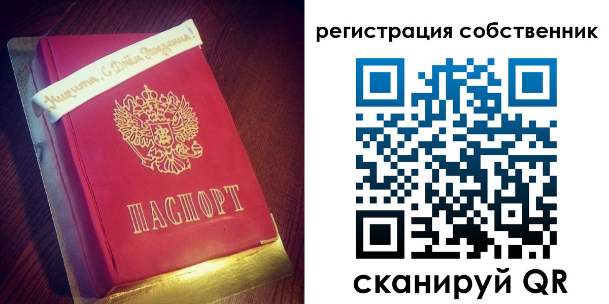 временная регистрация гарантия в Ахтубинске