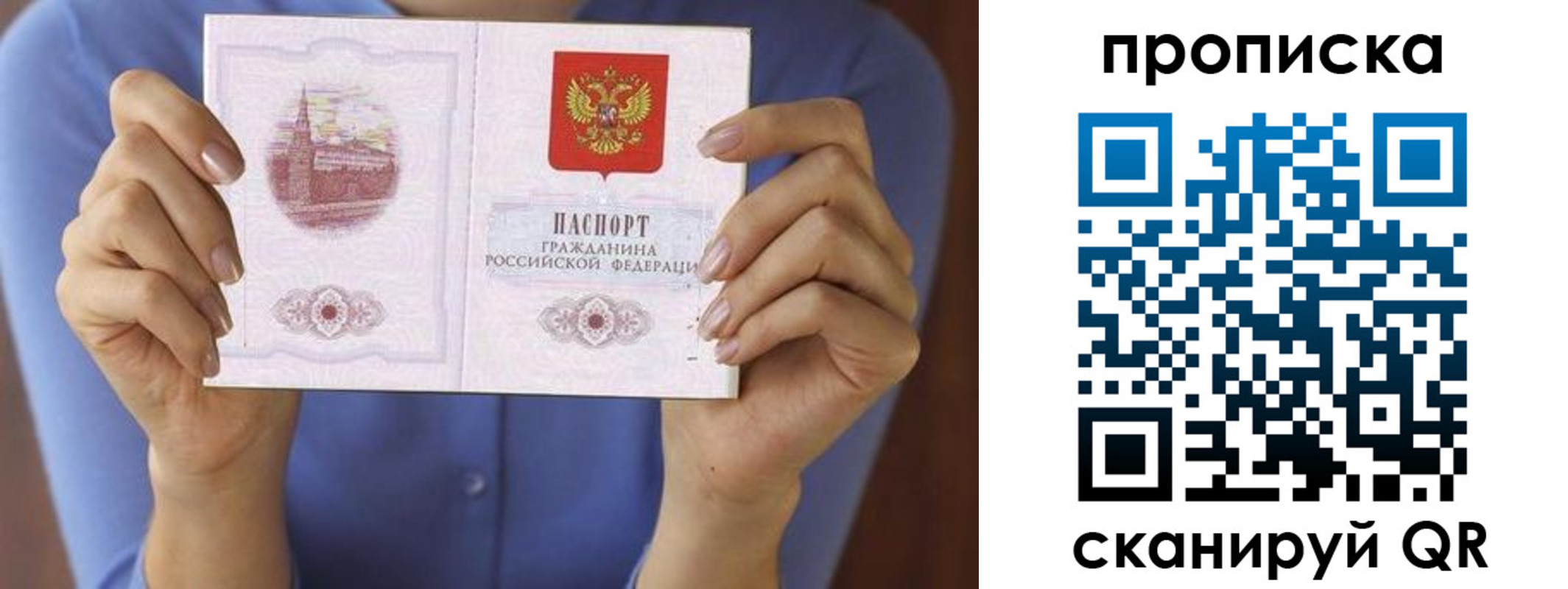 прописка паспорт в Ахтубинске