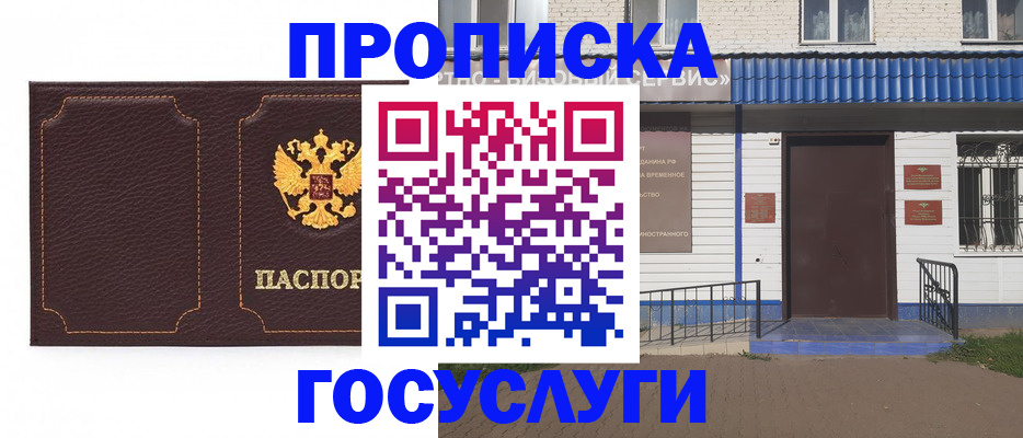 регистрация для дет. сада в Ахтубинске