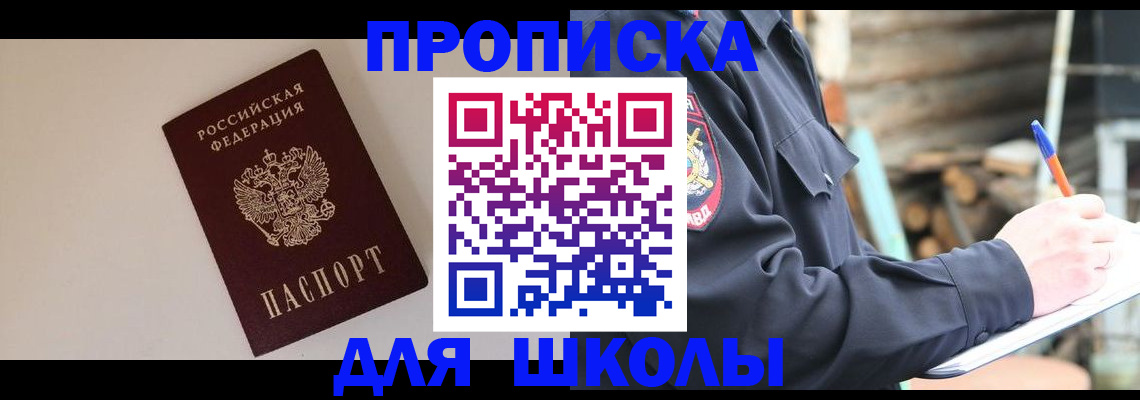 найти адрес прописки в Ахтубинске