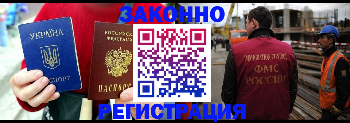 временная регистрация для всех в Ахтубинске
